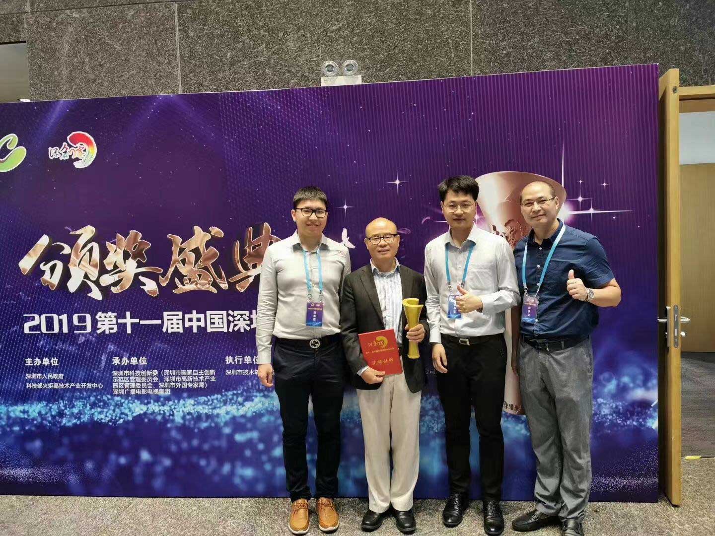 祝賀客戶華源再生醫(yī)學(xué)腎科團隊在2019深創(chuàng)賽總決賽拿到生物醫(yī)藥團隊組冠軍